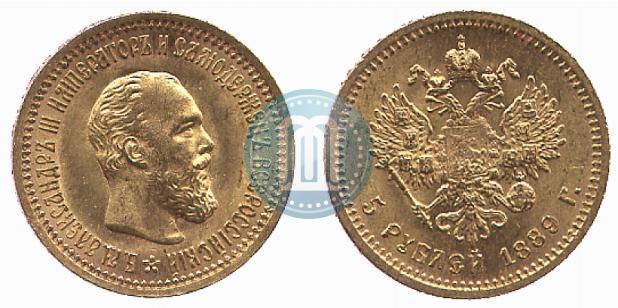 Picture 5 roubles 1889 year (АГ) 