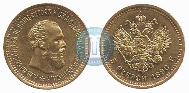 Picture 5 roubles 1890 year (АГ) 