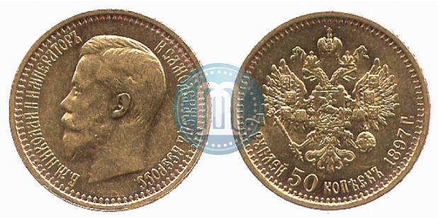 Фото 7,5 рублей 1897 года (АГ) 