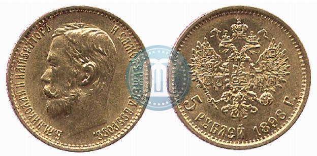 Фото 5 рублей 1898 года (АГ) 