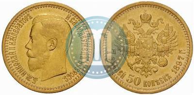 Фото 7,5 рублей 1897 года (АГ) 