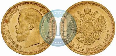 Фото 7,5 рублей 1897 года (АГ) 