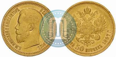 Фото 7,5 рублей 1897 года (АГ) 