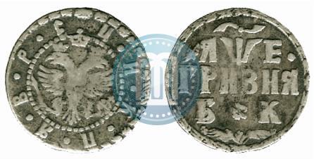Picture Grivna 1705 year БК 