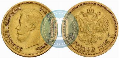 Фото 10 рублей 1899 года (ЭБ) 