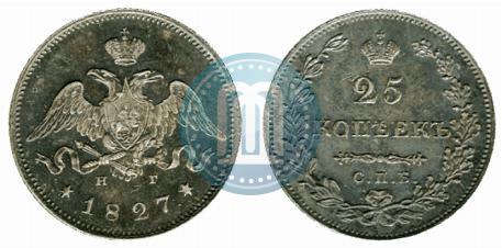 Фото 25 копеек 1827 года СПБ-НГ 