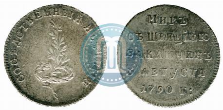 Picture Token Coin 1790 year  "Peace with Sweden"