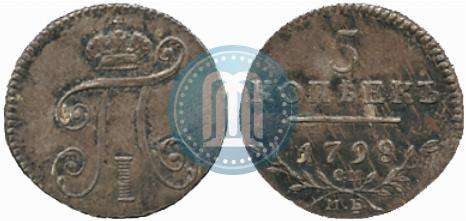 Фото 5 копеек 1798 года СМ-МБ 
