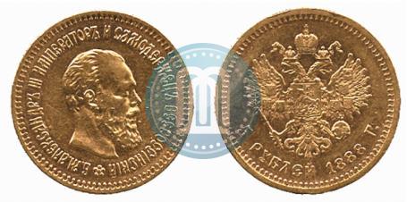 Фото 5 рублей 1888 года (АГ) 