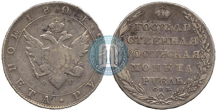 Фото 1 рубль 1804 года СПБ-ФГ 