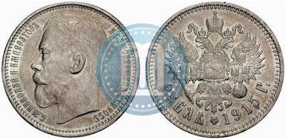 Picture 1 rouble 1915 year (ВС) 