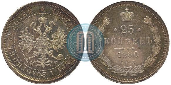 Picture 25 kopecks 1880 year СПБ-НФ 