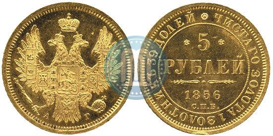 Picture 5 roubles 1856 year СПБ-АГ 