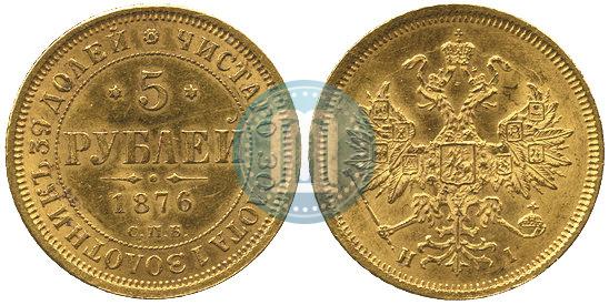 Picture 5 roubles 1876 year СПБ-НІ 