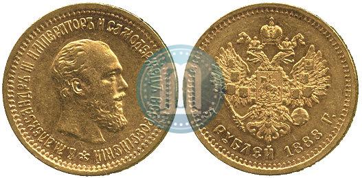 Фото 5 рублей 1888 года (АГ)-А.Г. 
