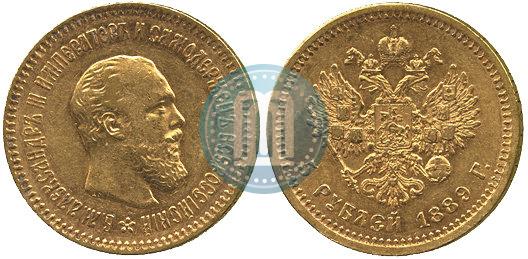 Фото 5 рублей 1889 года (АГ)-А.Г. 