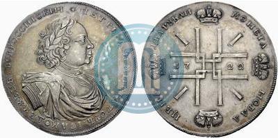 Picture 2 roubles 1722 year  "Pattern"