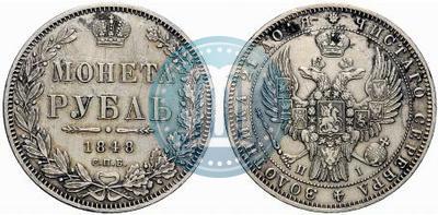Picture 1 rouble 1848 year СПБ-HI 