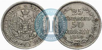 Picture 25 kopecks - 50 groszy 1850 year MW 