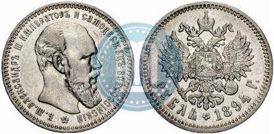 Picture 1 rouble 1894 year (АГ) 