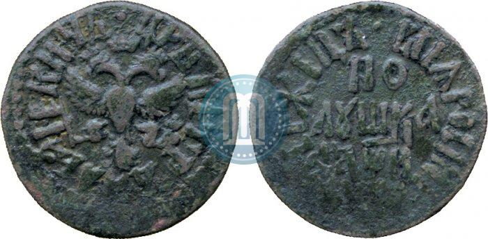 Фото Полушка 1708 года  