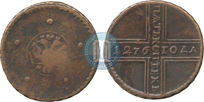 Фото 5 копеек 1726 года МД 