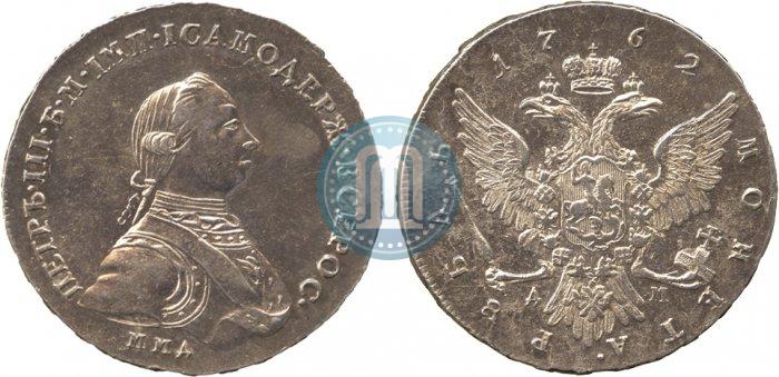 Picture 1 rouble 1762 year ММД-ДМ 