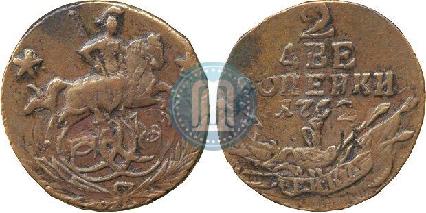 Фото 2 копейки 1762 года  