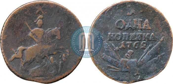 Picture 1 kopeck 1762 year  