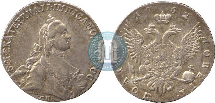 Фото Полтина 1762 года СПБ-НК 