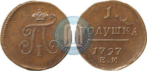 Фото Полушка 1797 года ЕМ 