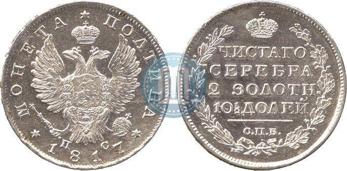 Picture Poltina 1817 year СПБ-ПС 