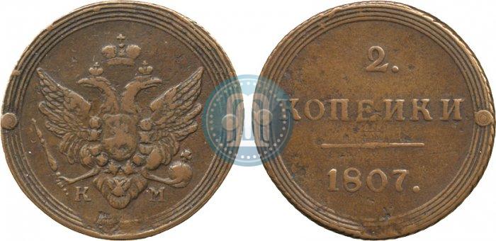 Фото 2 копейки 1807 года КМ 