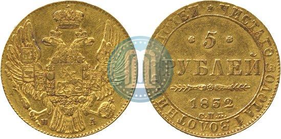 Picture 5 roubles 1832 year СПБ-ПД 