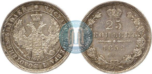 Фото 25 копеек 1852 года СПБ-HI 
