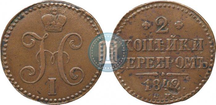 Picture 2 kopecks 1842 year СМ 