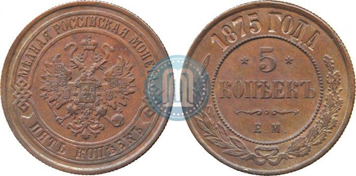 Picture 5 kopecks 1875 year ЕМ 