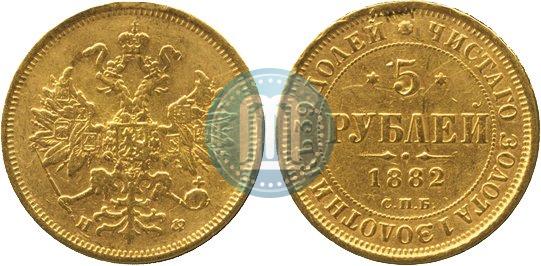 Picture 5 roubles 1882 year СПБ-НФ 
