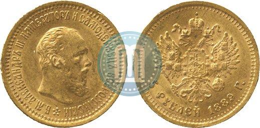 Picture 5 roubles 1889 year (АГ) 