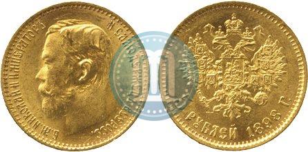 Picture 5 roubles 1898 year (АГ) 