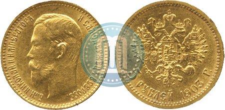 Picture 5 roubles 1903 year (АР) 