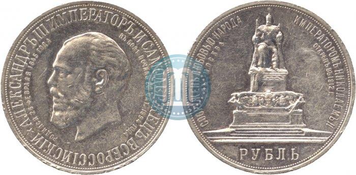 Picture 1 rouble 1912 year (ЭБ)-А.Г. "On the unveiling of monument to Emperor Alexander III in Moscow"
