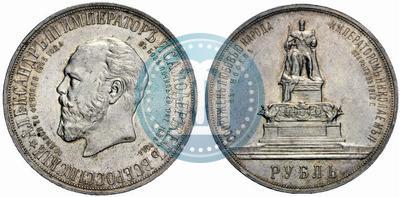Picture 1 rouble 1912 year (ЭБ)-А.Г. "On the unveiling of monument to Emperor Alexander III in Moscow"
