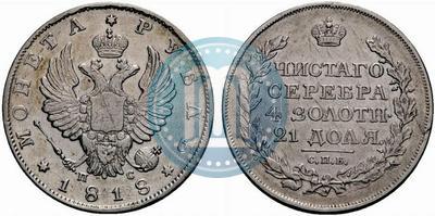 Picture 1 rouble 1818 year СПБ-ПС 