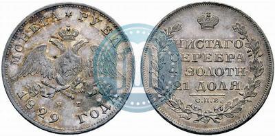 Picture 1 rouble 1829 year СПБ-НГ 