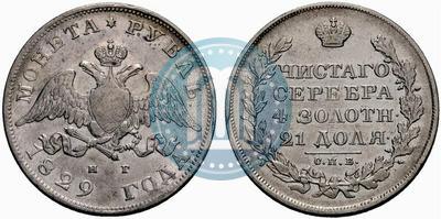 Picture 1 rouble 1829 year СПБ-НГ 