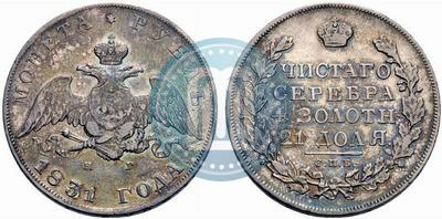 Picture 1 rouble 1831 year СПБ-НГ 