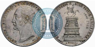 Picture 1 rouble 1859 year  "In memory of unveiling of monument to Emperor Nicholas I in St. Petersburg"