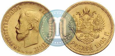 Picture 10 roubles 1903 year (АР) 
