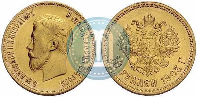 Picture 10 roubles 1903 year (АР) 
